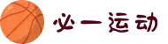必一(运动科技有限公司)官方网站-B·Sport